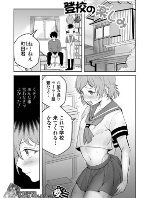 [アンソロジー] 月刊Web男の娘・れくしょんッ！S Vol.112 [DL版]_67_pwam