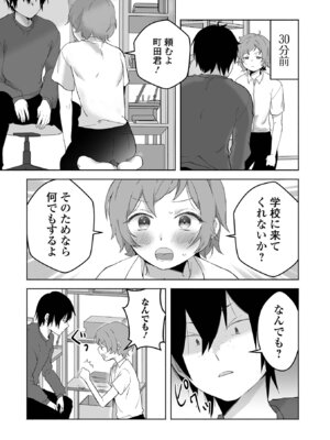 [アンソロジー] 月刊Web男の娘・れくしょんッ！S Vol.112 [DL版]_68_xhex