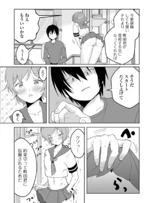 [アンソロジー] 月刊Web男の娘・れくしょんッ！S Vol.112 [DL版]_69_hjfi