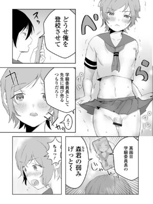 [アンソロジー] 月刊Web男の娘・れくしょんッ！S Vol.112 [DL版]_70_ekkf