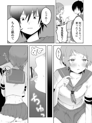 [アンソロジー] 月刊Web男の娘・れくしょんッ！S Vol.112 [DL版]_72_rvhk