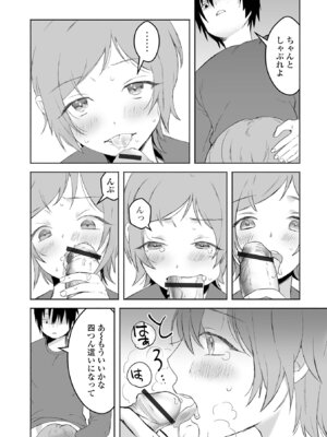 [アンソロジー] 月刊Web男の娘・れくしょんッ！S Vol.112 [DL版]_73_toht