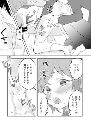 [アンソロジー] 月刊Web男の娘・れくしょんッ！S Vol.112 [DL版]_74_immq