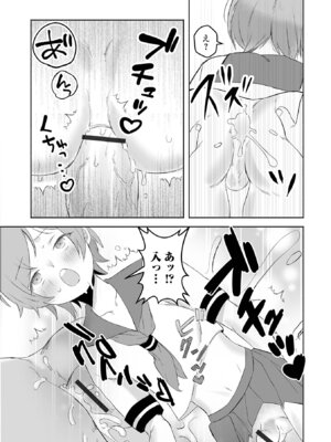 [アンソロジー] 月刊Web男の娘・れくしょんッ！S Vol.112 [DL版]_75_fswu