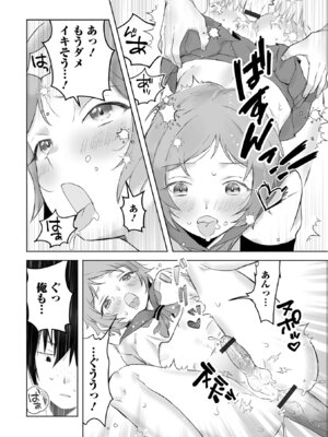 [アンソロジー] 月刊Web男の娘・れくしょんッ！S Vol.112 [DL版]_78_iitp