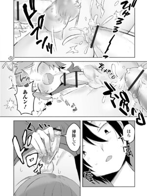 [アンソロジー] 月刊Web男の娘・れくしょんッ！S Vol.112 [DL版]_79_nsvk