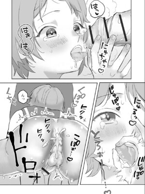 [アンソロジー] 月刊Web男の娘・れくしょんッ！S Vol.112 [DL版]_80_bolj