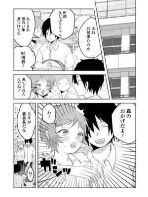 [アンソロジー] 月刊Web男の娘・れくしょんッ！S Vol.112 [DL版]_81_nquf