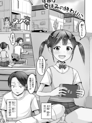 [アンソロジー] 月刊Web男の娘・れくしょんッ！S Vol.112 [DL版]_83_ydiy