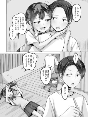 [アンソロジー] 月刊Web男の娘・れくしょんッ！S Vol.112 [DL版]_84_rpqu