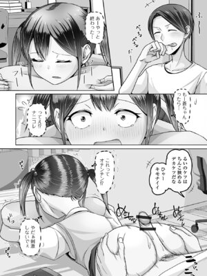 [アンソロジー] 月刊Web男の娘・れくしょんッ！S Vol.112 [DL版]_88_wivu