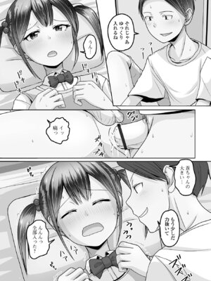 [アンソロジー] 月刊Web男の娘・れくしょんッ！S Vol.112 [DL版]_91_cmky