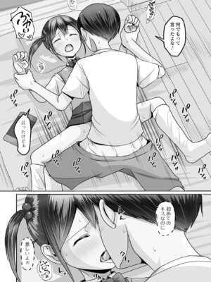 [アンソロジー] 月刊Web男の娘・れくしょんッ！S Vol.112 [DL版]_94_utvu