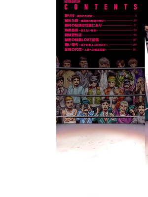 [空蜂ミドロ] NEVER GIVE UP〜屈伏の向こう側〜 [DL版]_002_cdfe