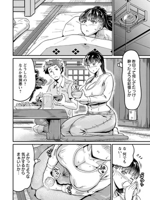 [空蜂ミドロ] NEVER GIVE UP〜屈伏の向こう側〜 [DL版]_014_qqlc