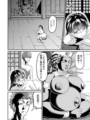 [空蜂ミドロ] NEVER GIVE UP〜屈伏の向こう側〜 [DL版]_020_gchs