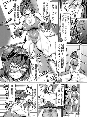 [空蜂ミドロ] NEVER GIVE UP〜屈伏の向こう側〜 [DL版]_031_kmky