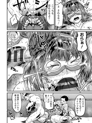 [空蜂ミドロ] NEVER GIVE UP〜屈伏の向こう側〜 [DL版]_034_giyj