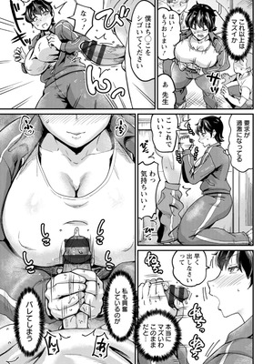 [空蜂ミドロ] NEVER GIVE UP〜屈伏の向こう側〜 [DL版]_055_xout