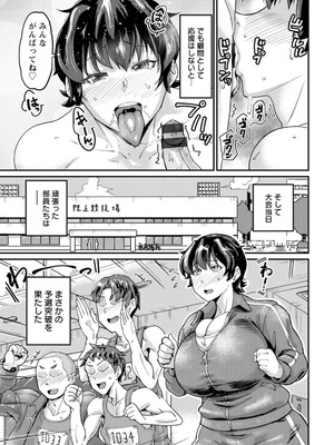 [空蜂ミドロ] NEVER GIVE UP〜屈伏の向こう側〜 [DL版]_059_epyn