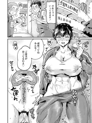 [空蜂ミドロ] NEVER GIVE UP〜屈伏の向こう側〜 [DL版]_070_uidy