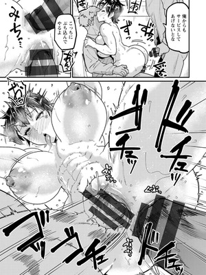 [空蜂ミドロ] NEVER GIVE UP〜屈伏の向こう側〜 [DL版]_079_iqws