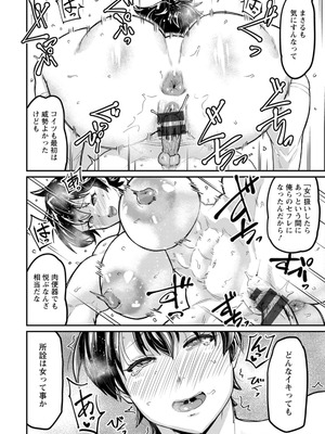 [空蜂ミドロ] NEVER GIVE UP〜屈伏の向こう側〜 [DL版]_088_rlsa