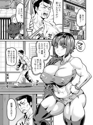 [空蜂ミドロ] NEVER GIVE UP〜屈伏の向こう側〜 [DL版]_095_avqr