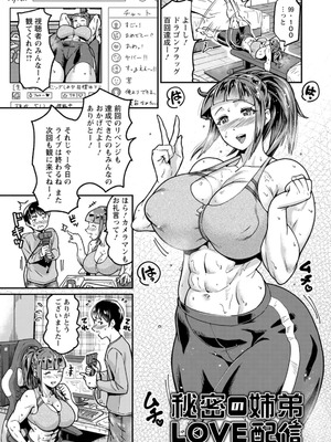 [空蜂ミドロ] NEVER GIVE UP〜屈伏の向こう側〜 [DL版]_117_aysn