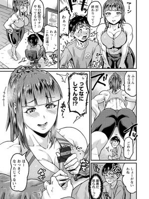 [空蜂ミドロ] NEVER GIVE UP〜屈伏の向こう側〜 [DL版]_119_bgvk