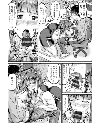 [空蜂ミドロ] NEVER GIVE UP〜屈伏の向こう側〜 [DL版]_120_oubp