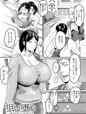 [空蜂ミドロ] NEVER GIVE UP〜屈伏の向こう側〜 [DL版]_139_qnsx