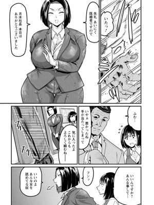 [空蜂ミドロ] NEVER GIVE UP〜屈伏の向こう側〜 [DL版]_163_udlb