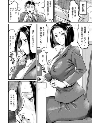 [空蜂ミドロ] NEVER GIVE UP〜屈伏の向こう側〜 [DL版]_164_uuiu