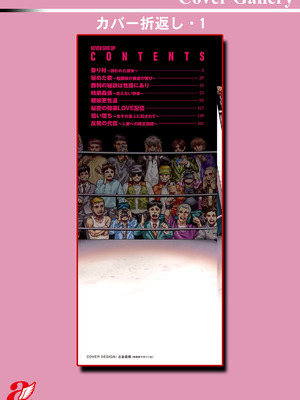 [空蜂ミドロ] NEVER GIVE UP〜屈伏の向こう側〜 [DL版]_190_uhnt