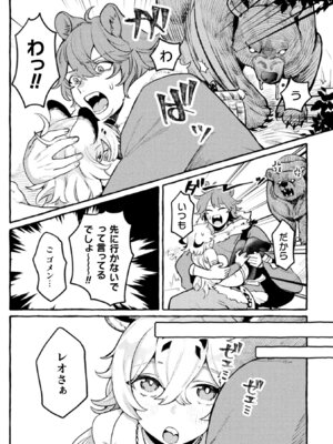 別冊コミックアンリアル けもみみえっち〜発情期をきっかけに結ばれた獣っ娘たち〜 デジタル版Vol.1_007_cssr