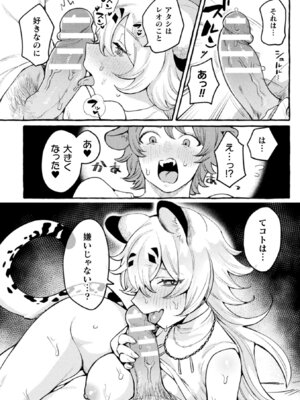 別冊コミックアンリアル けもみみえっち〜発情期をきっかけに結ばれた獣っ娘たち〜 デジタル版Vol.1_016_wxbc