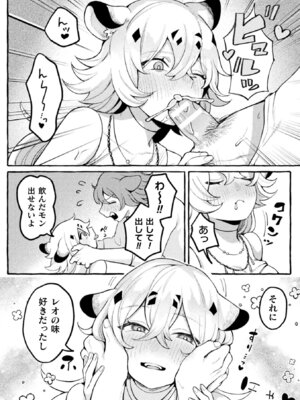 別冊コミックアンリアル けもみみえっち〜発情期をきっかけに結ばれた獣っ娘たち〜 デジタル版Vol.1_018_ukqv