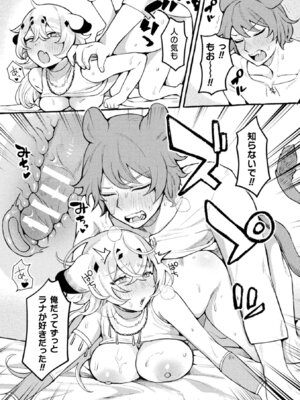 別冊コミックアンリアル けもみみえっち〜発情期をきっかけに結ばれた獣っ娘たち〜 デジタル版Vol.1_019_ugrl