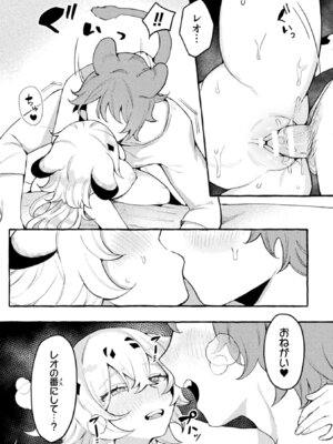 別冊コミックアンリアル けもみみえっち〜発情期をきっかけに結ばれた獣っ娘たち〜 デジタル版Vol.1_021_eysx