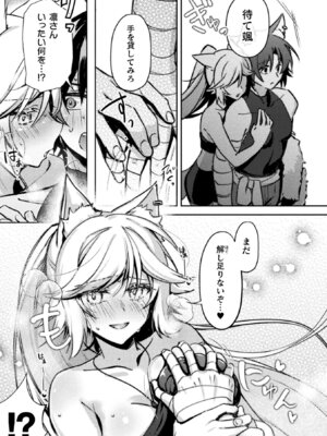 別冊コミックアンリアル けもみみえっち〜発情期をきっかけに結ばれた獣っ娘たち〜 デジタル版Vol.1_033_okmn