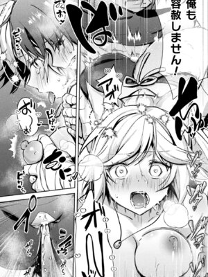 別冊コミックアンリアル けもみみえっち〜発情期をきっかけに結ばれた獣っ娘たち〜 デジタル版Vol.1_040_uhuf