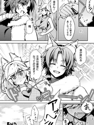 別冊コミックアンリアル けもみみえっち〜発情期をきっかけに結ばれた獣っ娘たち〜 デジタル版Vol.1_044_ytex