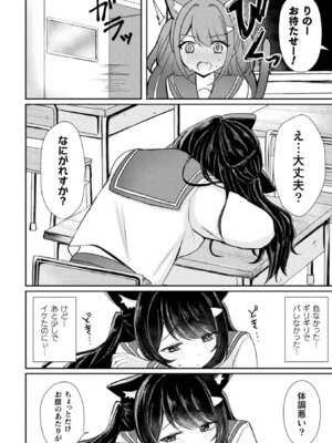 別冊コミックアンリアル けもみみえっち〜発情期をきっかけに結ばれた獣っ娘たち〜 デジタル版Vol.1_050_lvcn