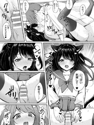 別冊コミックアンリアル けもみみえっち〜発情期をきっかけに結ばれた獣っ娘たち〜 デジタル版Vol.1_055_tonf