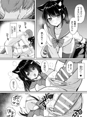 別冊コミックアンリアル けもみみえっち〜発情期をきっかけに結ばれた獣っ娘たち〜 デジタル版Vol.1_058_frda