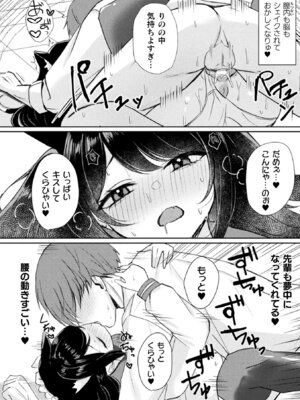 別冊コミックアンリアル けもみみえっち〜発情期をきっかけに結ばれた獣っ娘たち〜 デジタル版Vol.1_060_diaa