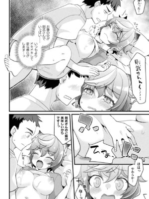 別冊コミックアンリアル けもみみえっち〜発情期をきっかけに結ばれた獣っ娘たち〜 デジタル版Vol.1_086_rxlq