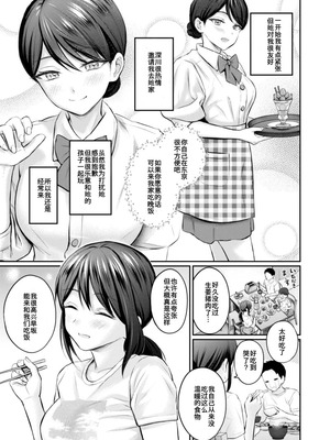 [Reco] ずっとガマンしてたから (COMIC 快楽天 2025年7月号) [中國翻訳]_05_jfii