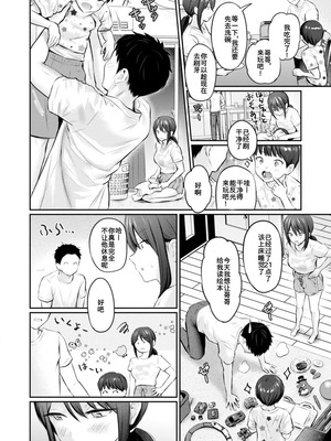 [Reco] ずっとガマンしてたから (COMIC 快楽天 2025年7月号) [中國翻訳]_06_lchv